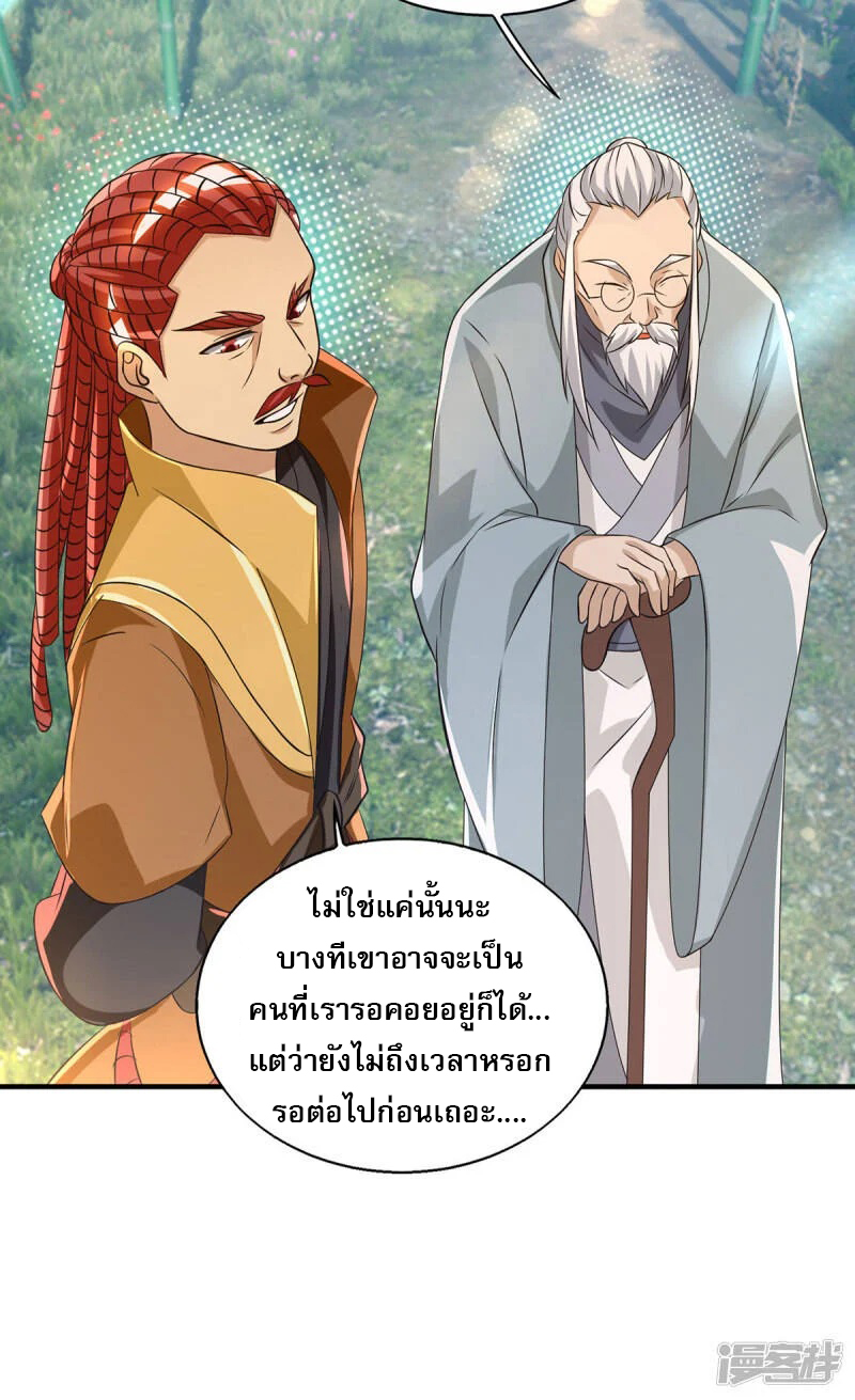 Reversal of god king จอมราชันย์ผงาดโลกันต์ ตอนที่ 11 หน้า 12