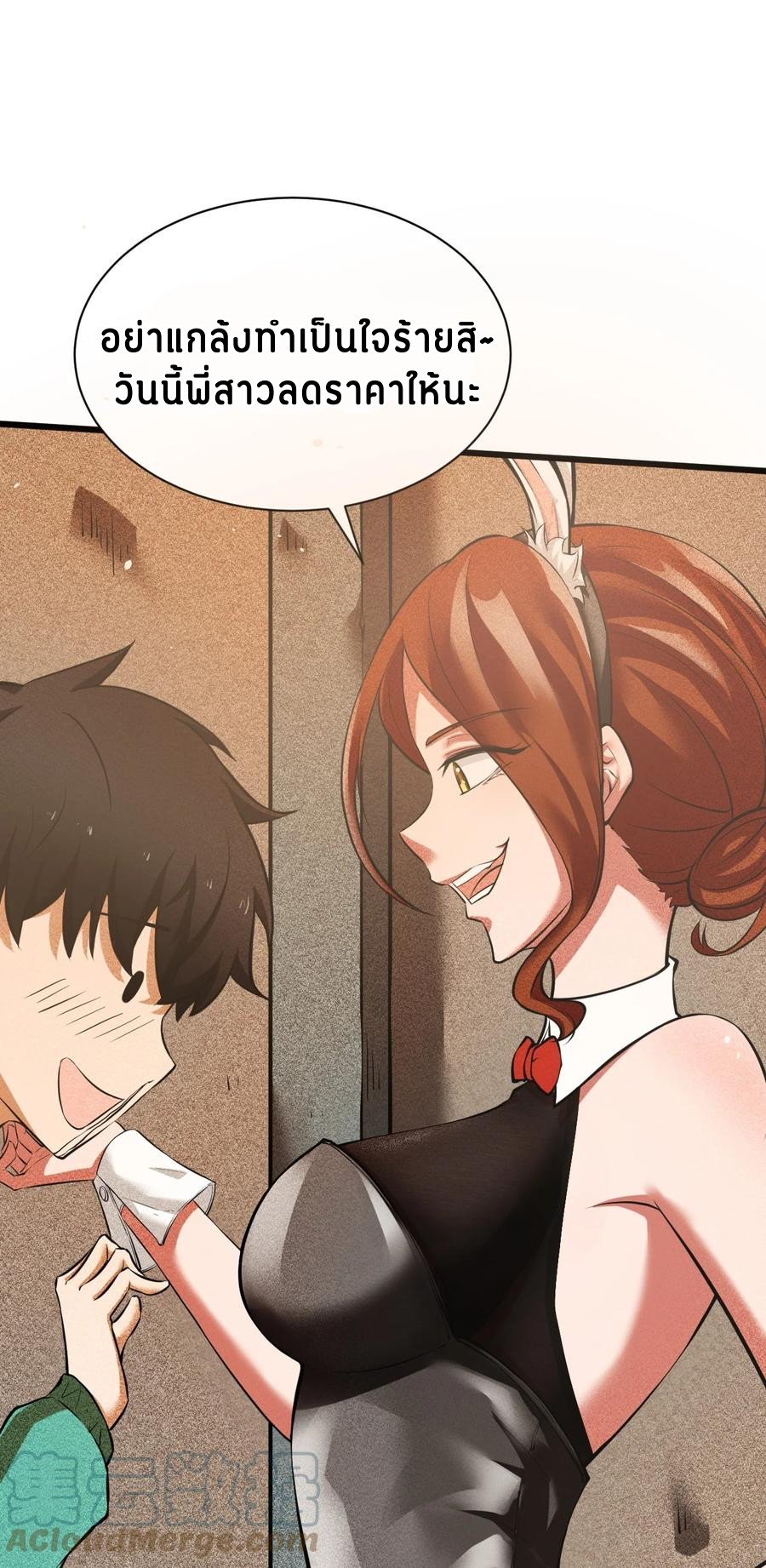 Don't call me anymore! ตอนที่ 1 หน้า 13