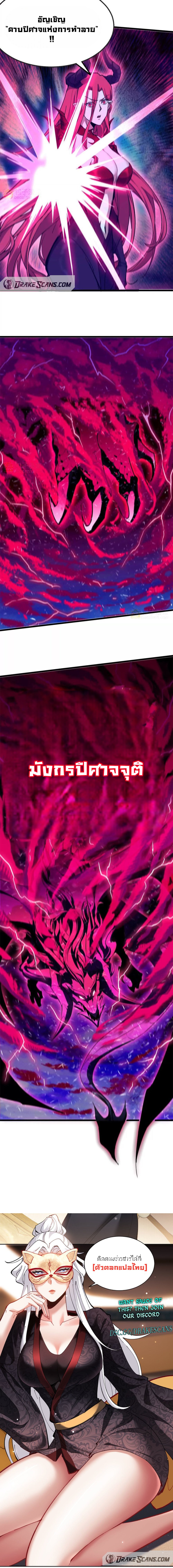 ราชินีปีศาจ (勇者X女魔王) ตอนที่ 57 หน้า 14