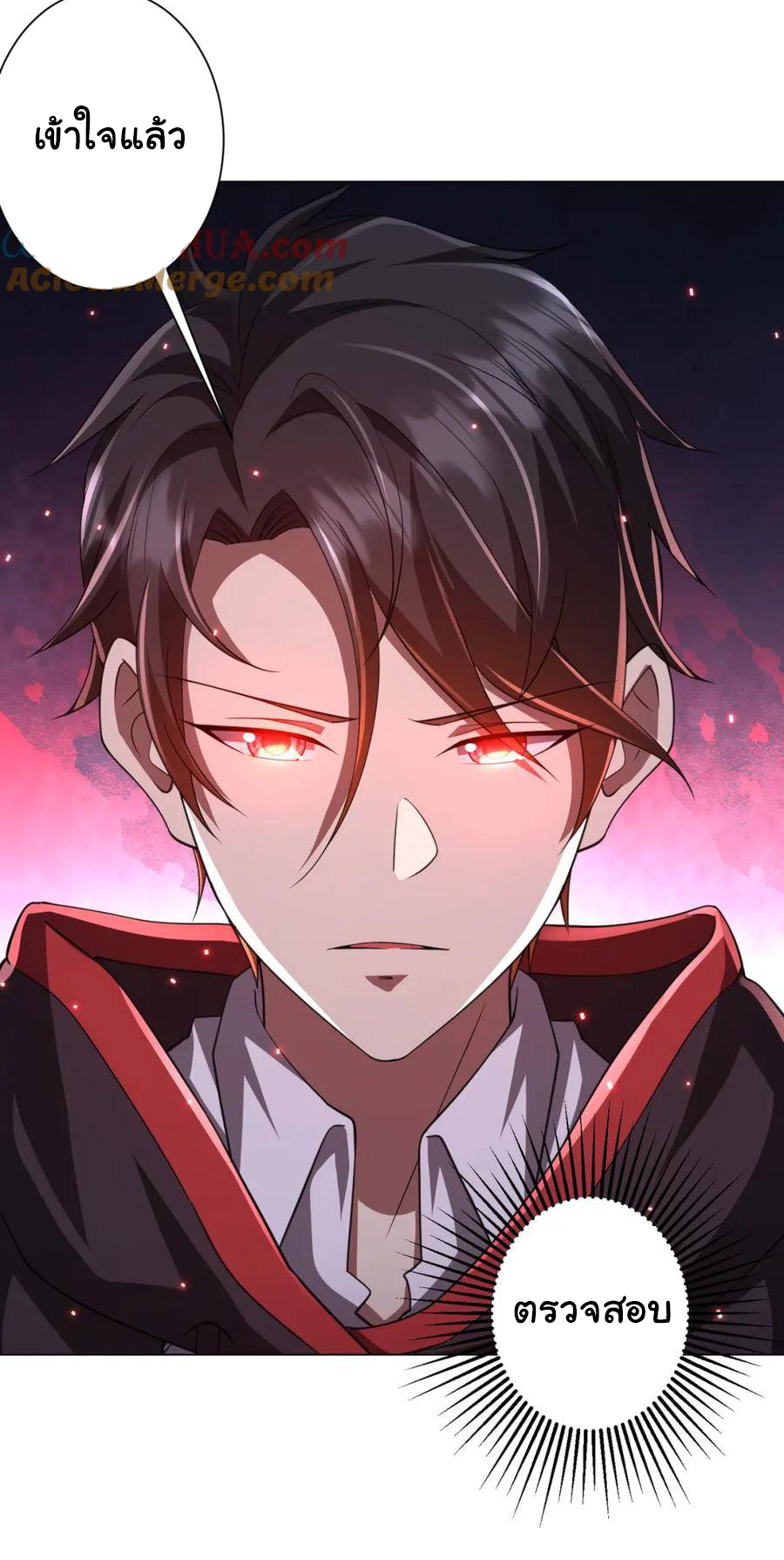 Start with trillions of coins ตอนที่ 45 หน้า 49