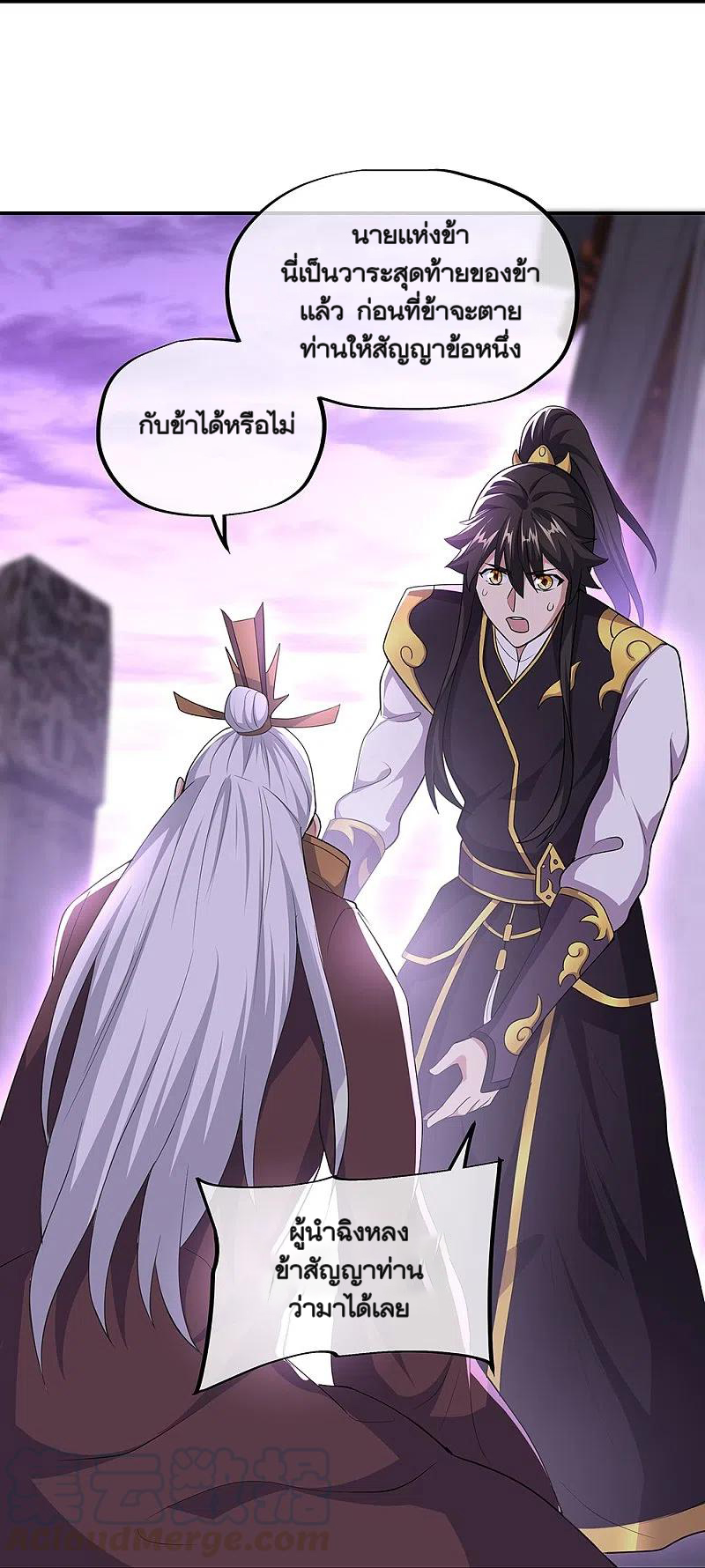 peerless battle spirit ตอนที่ 319 หน้า 13