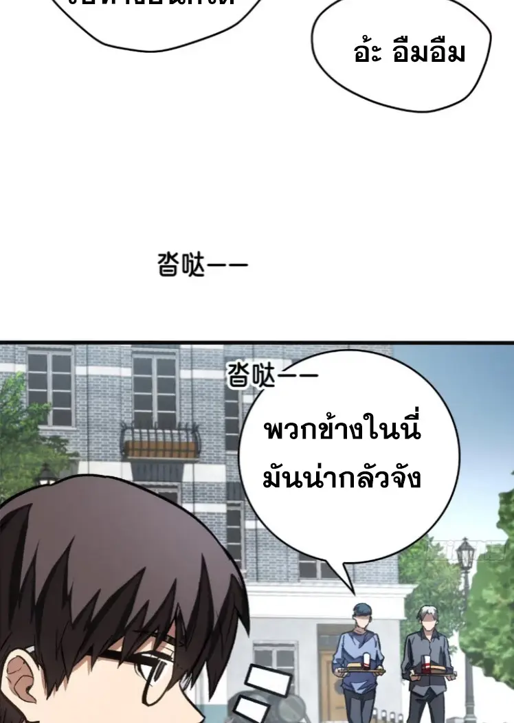 โลกเหนือธรรมชาติ! ฉัน... กลายเป็นแวมไพร์งั้นเหรอ!? ตอนที่ 9 หน้า 6