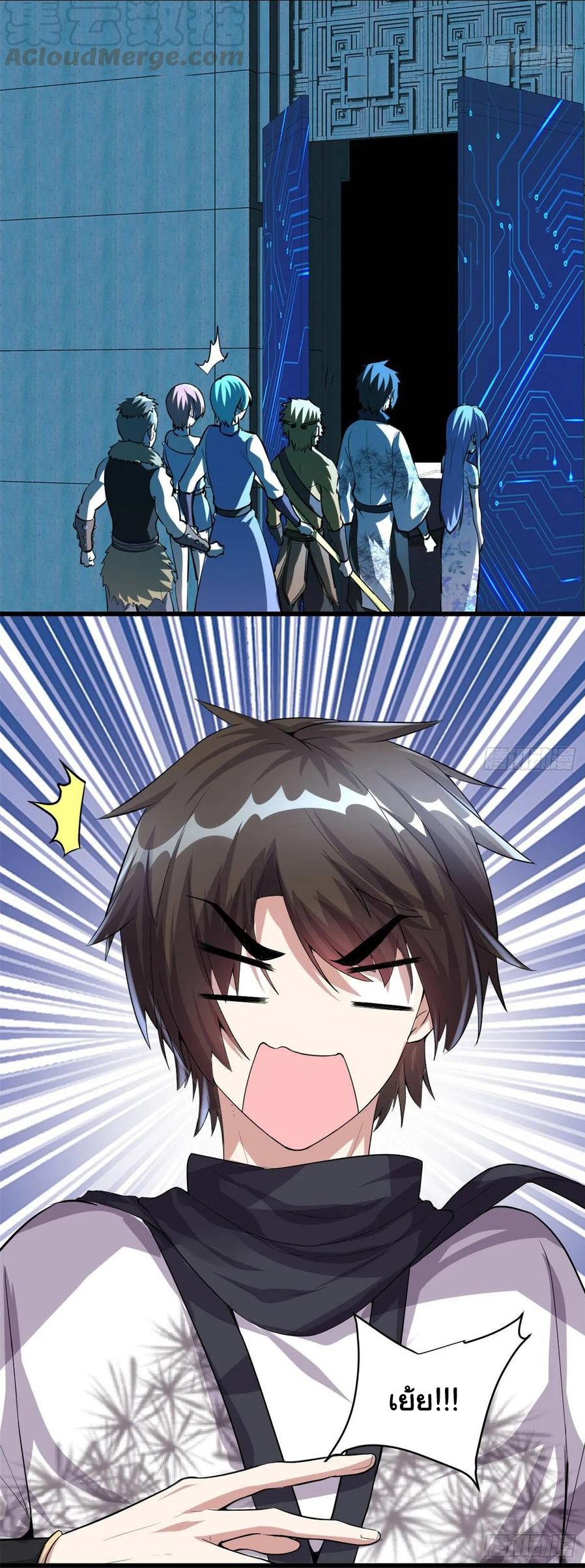 I might be a fake fairy ตอนที่ 86 หน้า 7