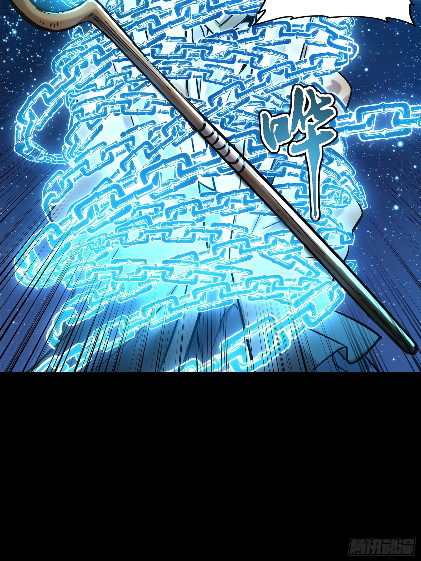 Legend of Star Genera ชนจีน ตอนที่ 125 หน้า 96