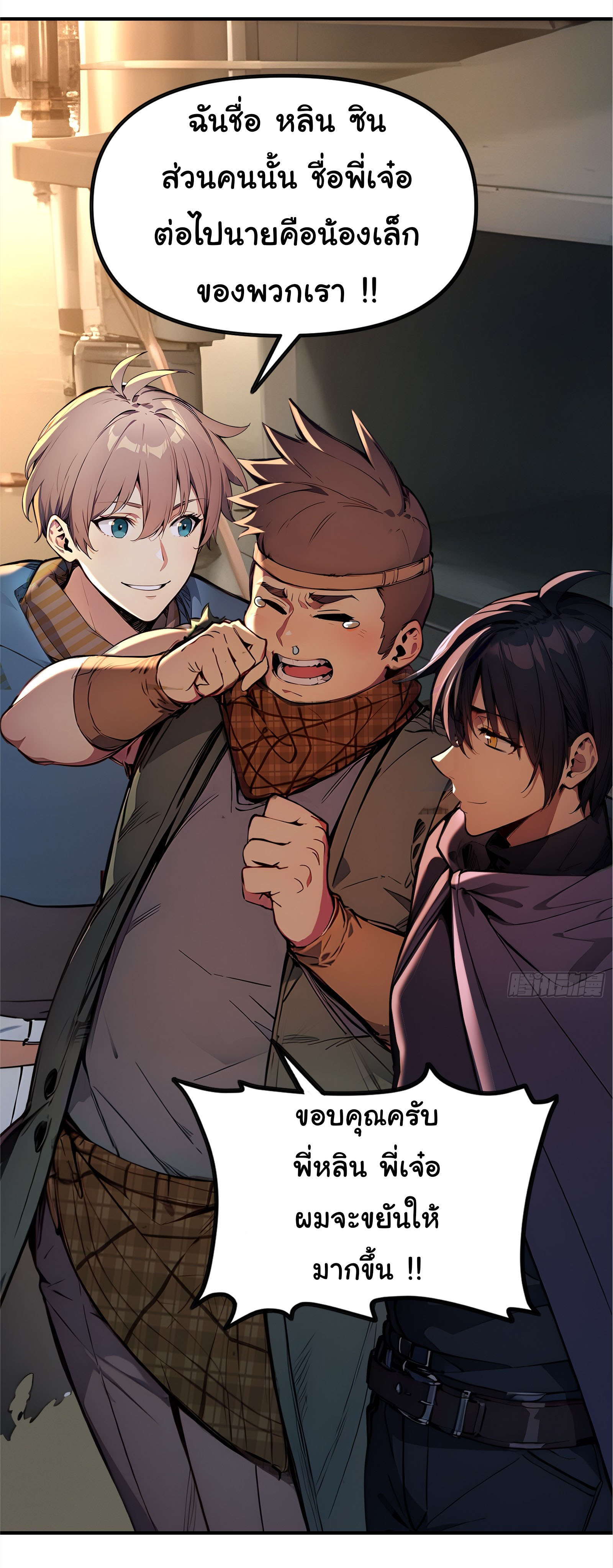 ภัยพิบัติวันหายนะ ตอนที่ 5 หน้า 49
