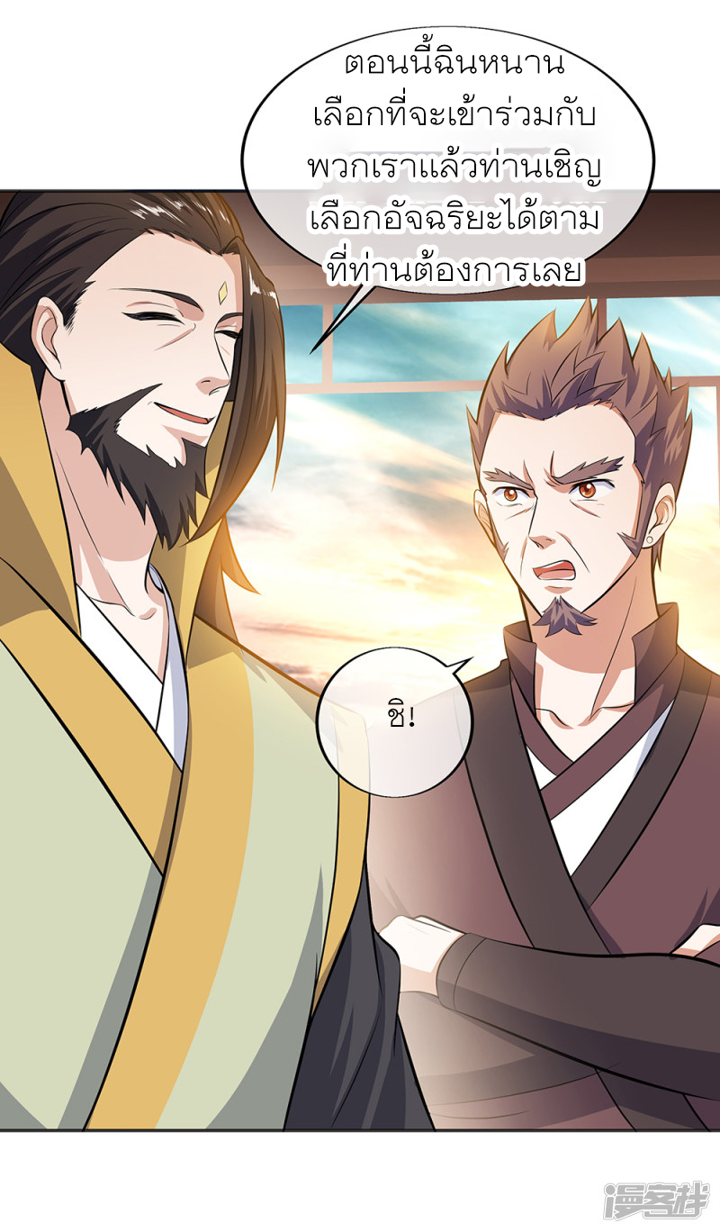 peerless battle spirit ตอนที่ 278 หน้า 13