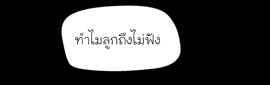 หัวหน้ามาเฟียกลับมาอายุ 16 อีกครั้ง ตอนที่ 7 หน้า 47