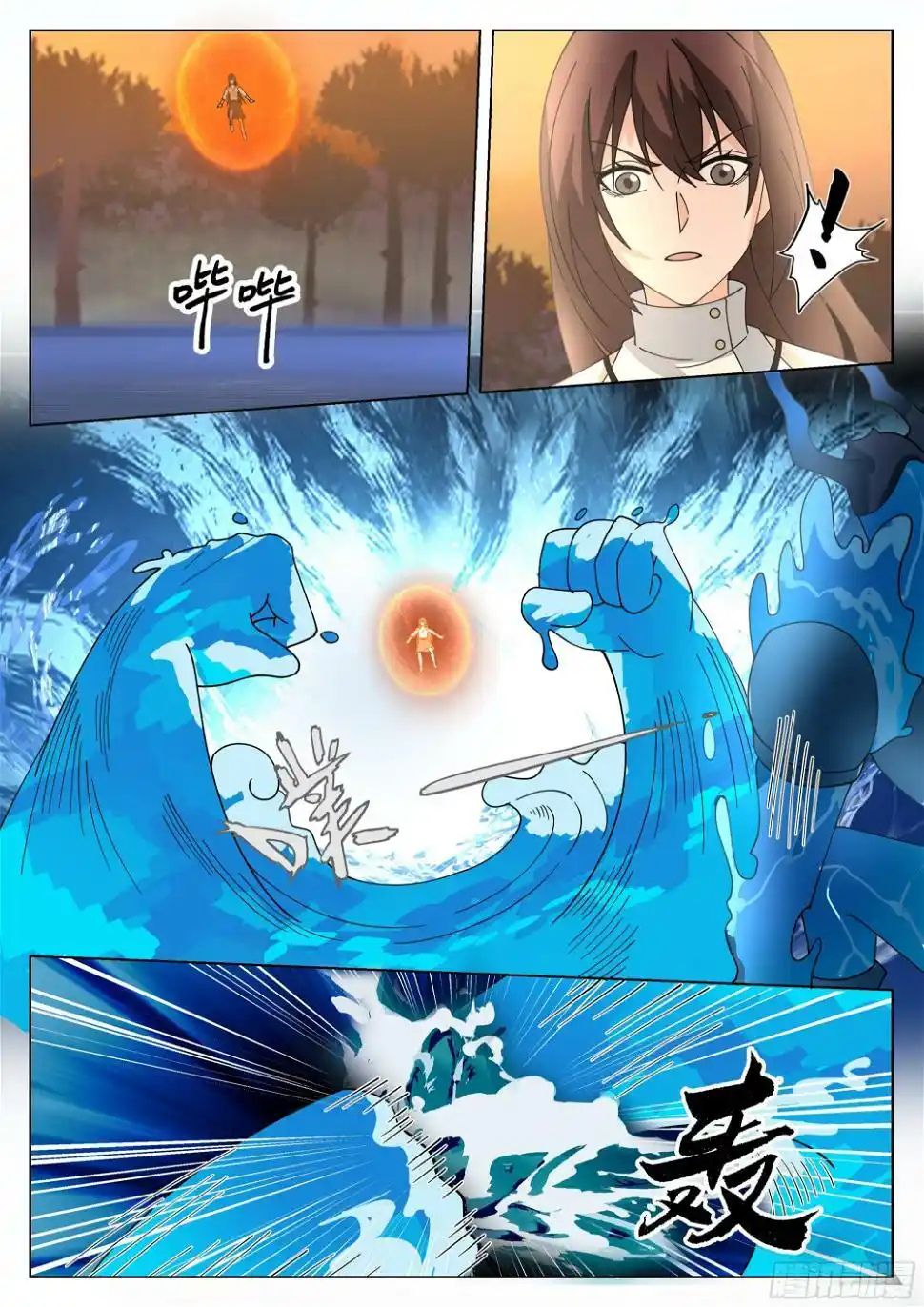 The Supreme Way ตอนที่ 92 หน้า 4