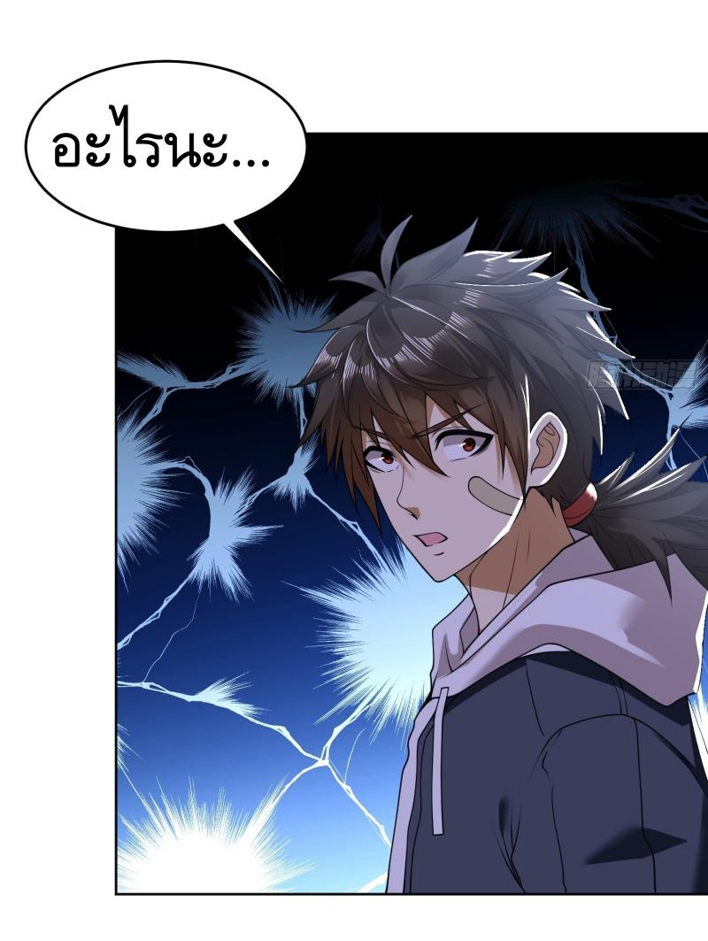 THE FIRST ORDER ตอนที่ 184 หน้า 5