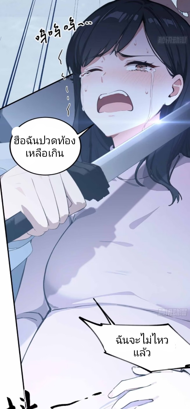 ผมเป็นอาจารย์สอนจักรพรรดินี ตอนที่ 1 หน้า 29