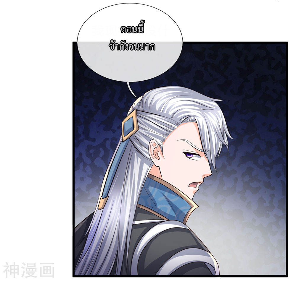 Shura Sword Sovereign ตอนที่ 77 หน้า 5