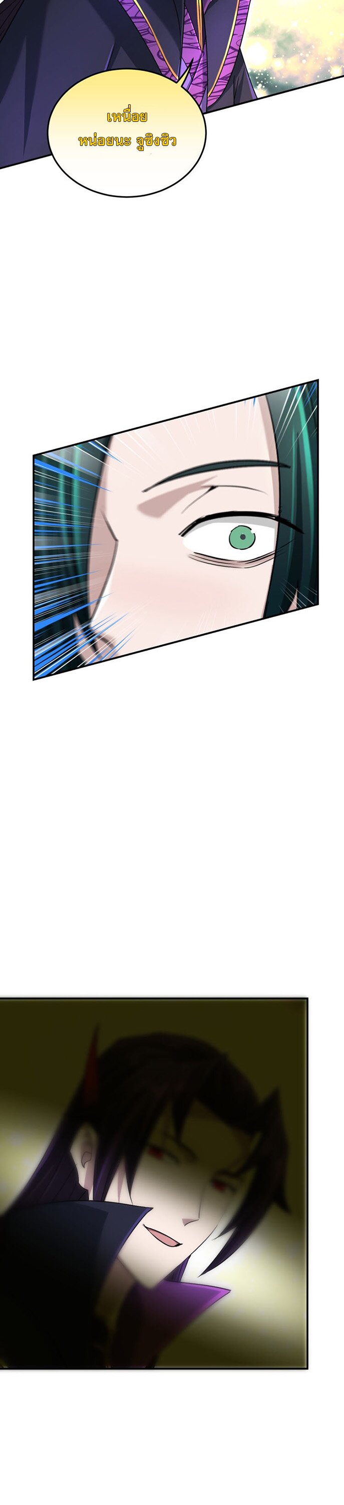 เกิดใหม่ในร่างบรรพบุรุษลัทธิมาร(จบ) ตอนที่ 24 หน้า 22