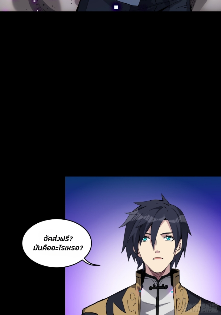 Legend of Star Genera ชนจีน ตอนที่ 46 หน้า 14