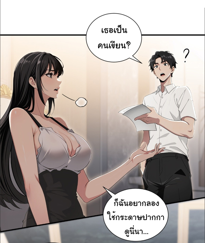 I Play the Horror World as a Simulation Game ตอนที่ 22 หน้า 20