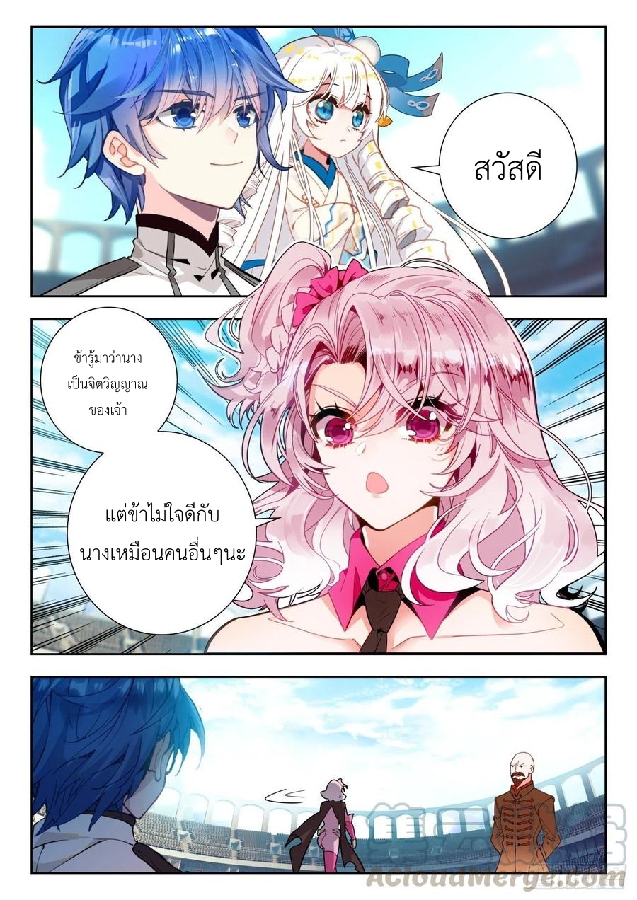 01. Douluo dalu 2 (ตอนที่ 276-318) ตอนที่ 16 หน้า 3