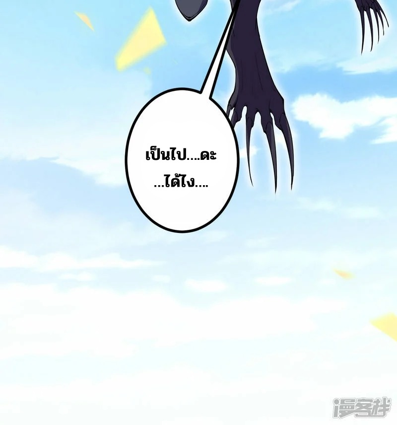 บรรพบุรุษผู้ขัดเกลากายา (ทันจีน) ตอนที่ 191 หน้า 52