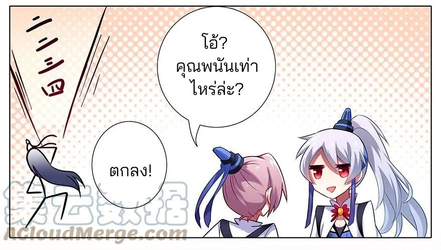 รุ่นพี่ฉันเป็นปีศาจ | Wo Jia Da Shixiong Youdian Kaopu ตอนที่ 4 หน้า 5