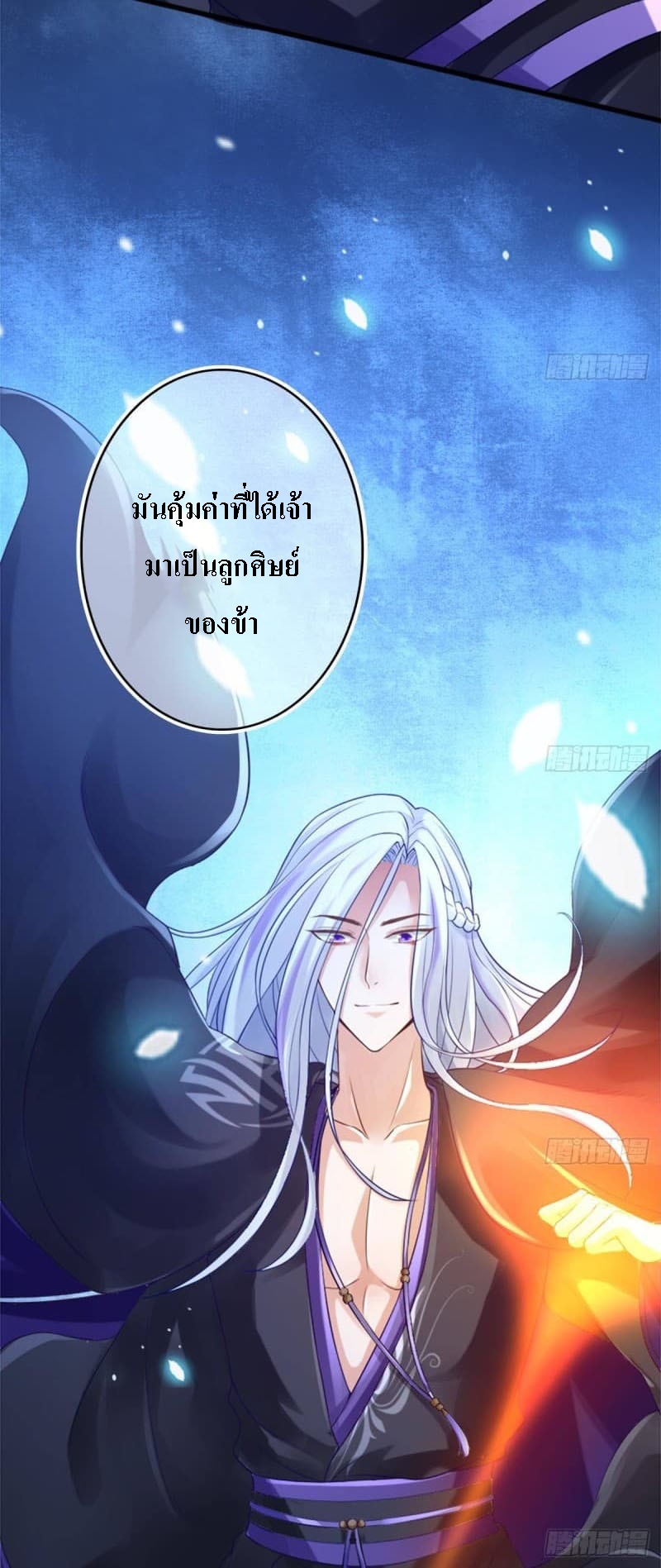 |. ป๊ะป๋าของหนูโหดยังกะปีศาจ(จบแล้ว) ตอนที่ 6 หน้า 21