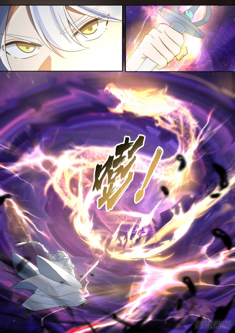 เกิดใหม่เป็นศิษย์พี่ใหญ่จอมวายร้ายกับเหล่าหญิงสาวยันเดเระ ตอนที่ 97 หน้า 12