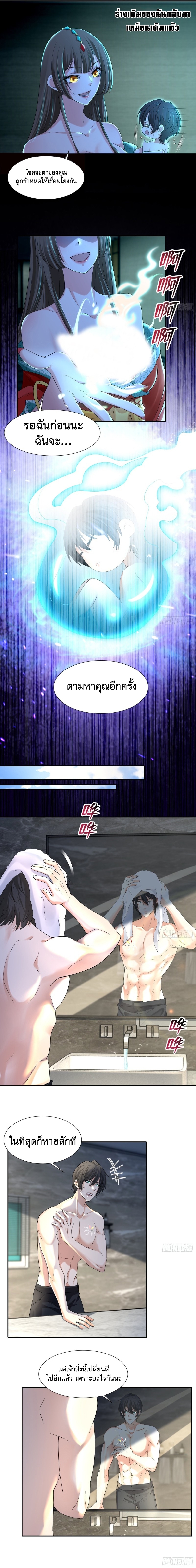 บุรุษไปรษณีย์ไม่จำกัด ตอนที่ 213 หน้า 2