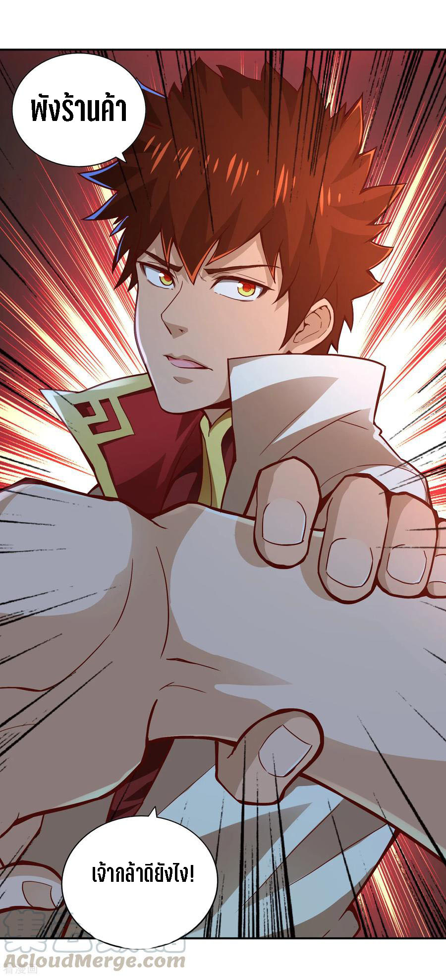 Wu Ling Sword Master ตอนที่ 47 หน้า 4