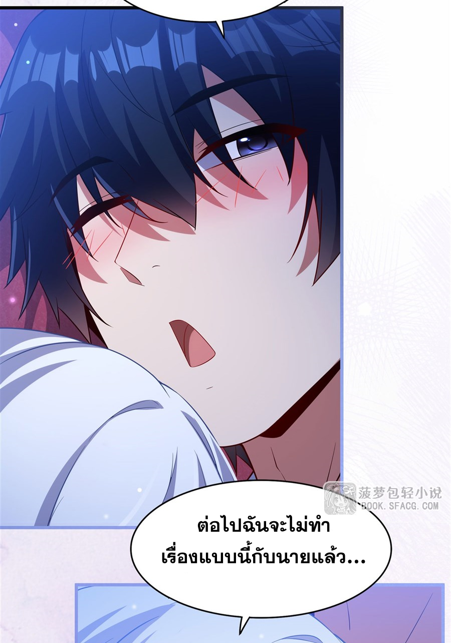 Shut Up, Evil Dragon! I don't want to raise a child with you anymore ตอนที่ 42 หน้า 19