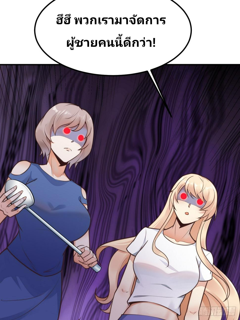 ฉันสุ่มตัวตนใหม่ทุกสัปดาห์ ตอนที่ 67 หน้า 15