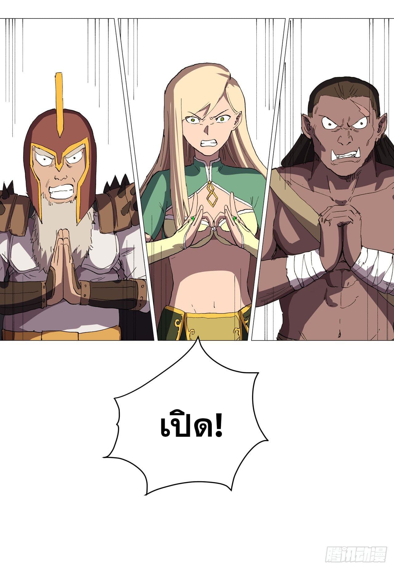 Cultivator vs Superhero (ทันจีน) ตอนที่ 158 หน้า 25