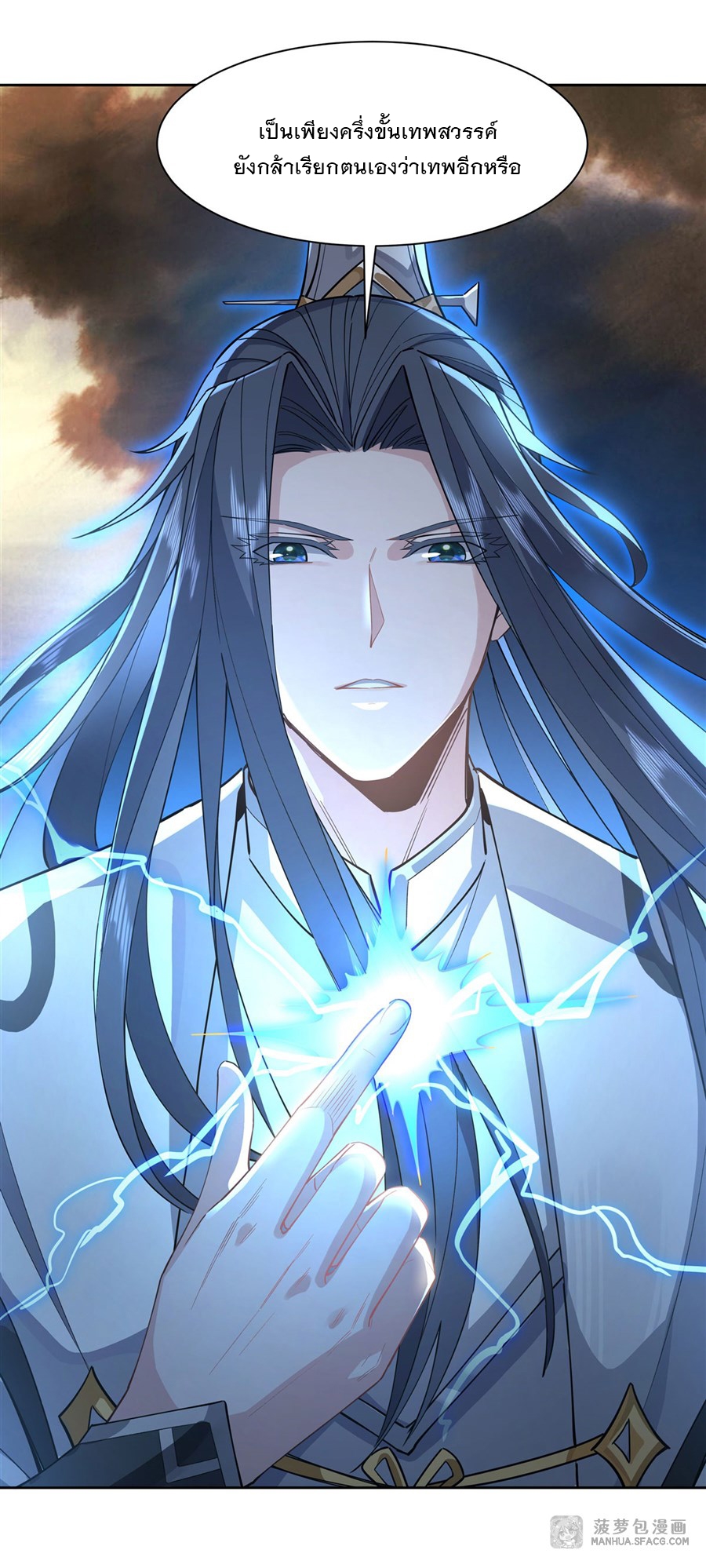 ศิษย์ของข้าล้วนมีอนาคตที่ยิ่งใหญ่ (ชนจีน) ตอนที่ 23 หน้า 37