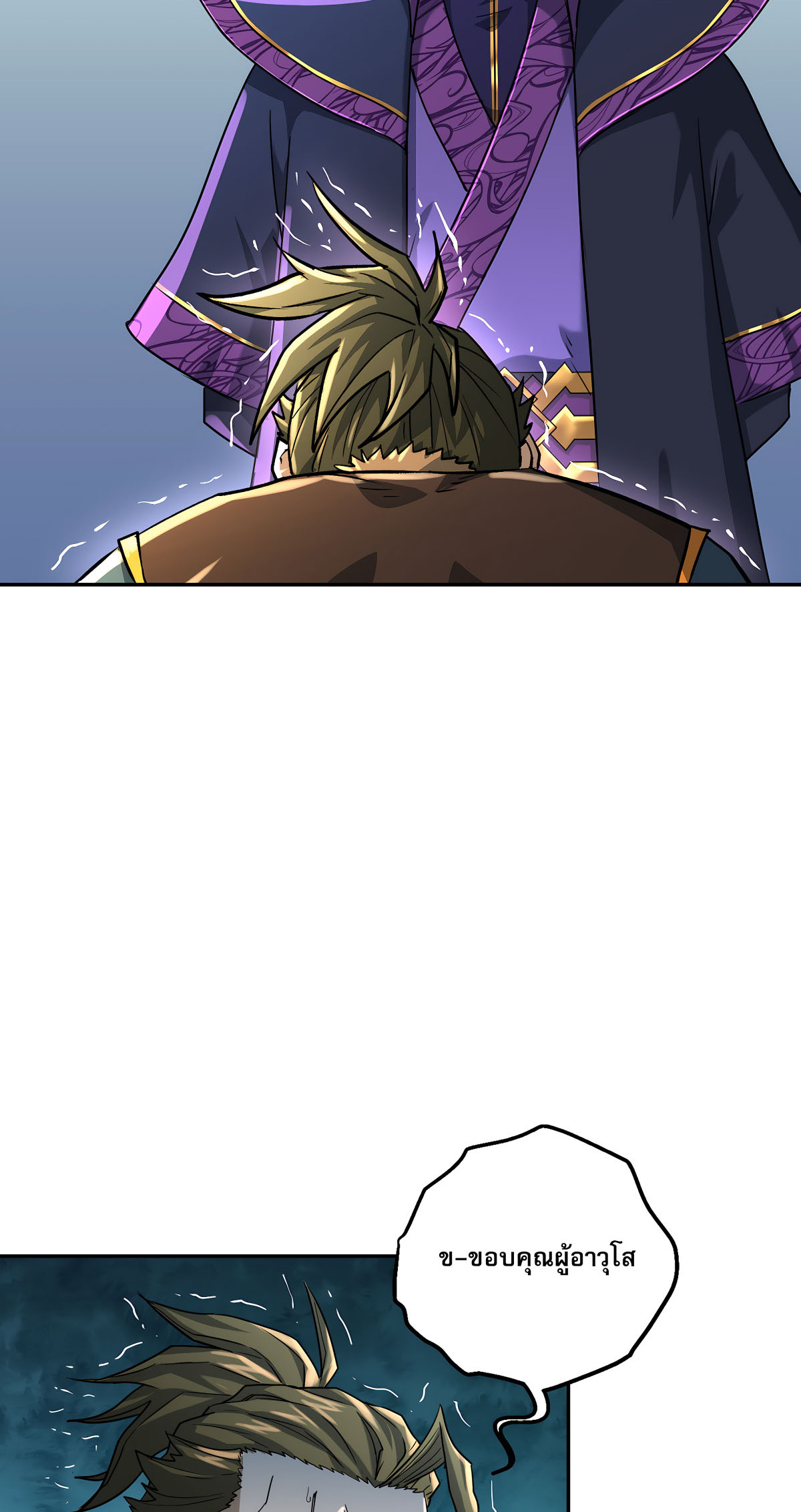 เกิดใหม่ในร่างบรรพบุรุษลัทธิมาร(จบ) ตอนที่ 2 หน้า 34