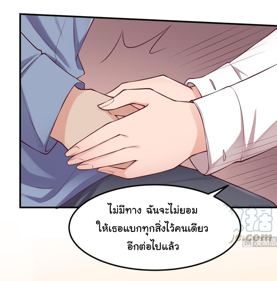 เทพเซียนหมอ ของยัยเทพธิดา ตอนที่ 121 หน้า 5