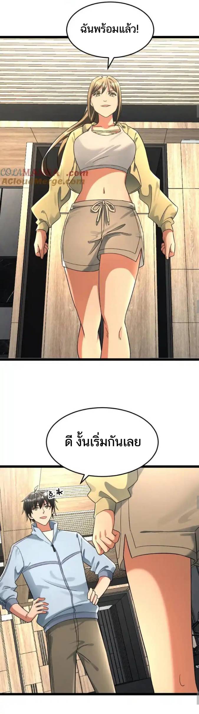 Freezing the World：I Built a Doomsday Safehouse ตอนที่ 219 หน้า 7