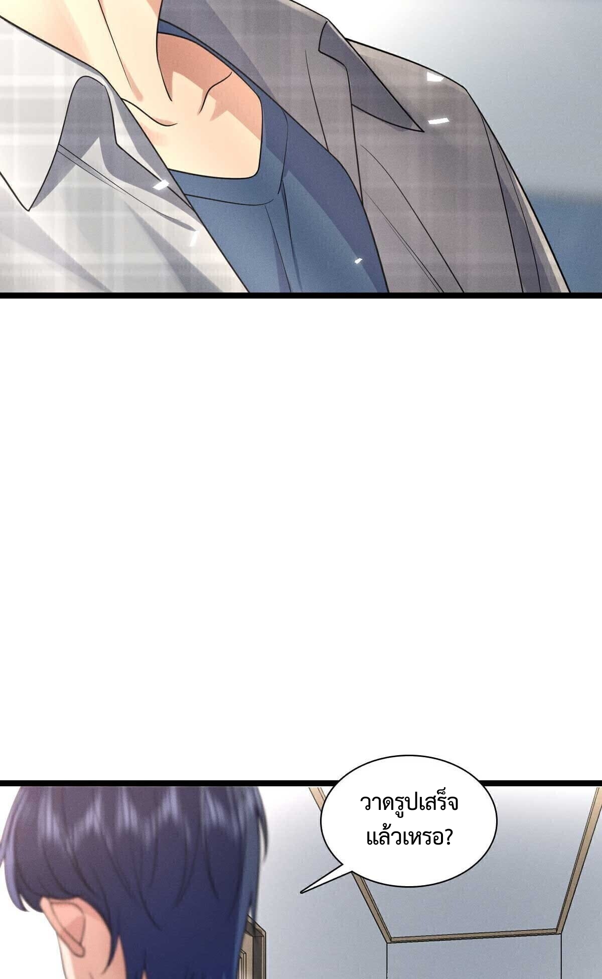 ช่วยทำตัวดีๆกับภรรยาของผมด้วย ตอนที่ 2 หน้า 13