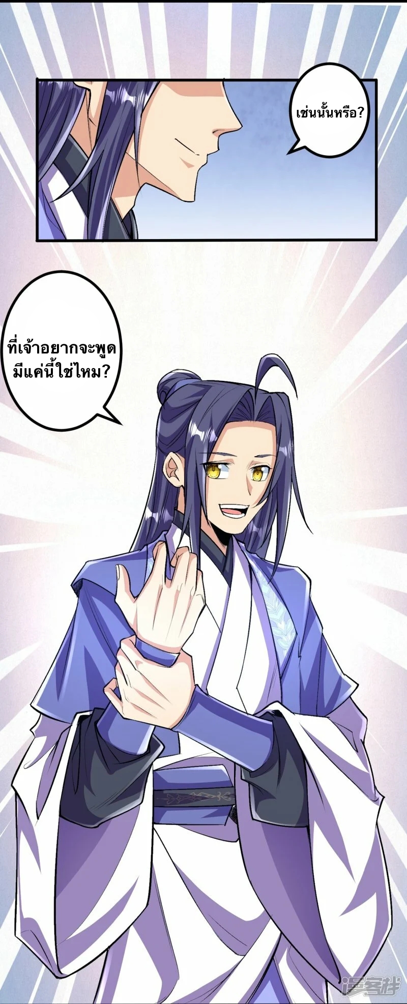 บรรพบุรุษผู้ขัดเกลากายา (ทันจีน) ตอนที่ 105 หน้า 23