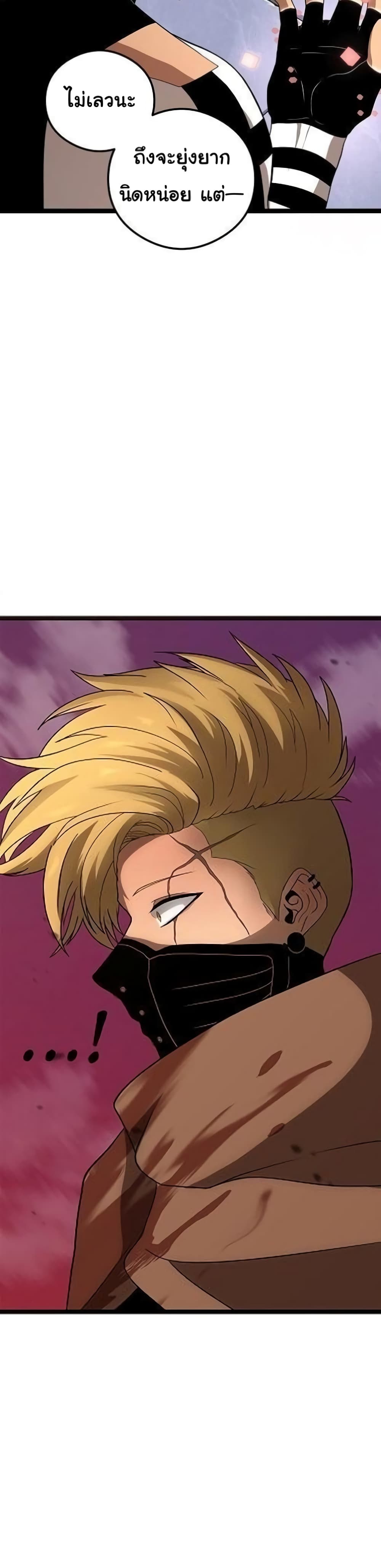 เกมพระเจ้า ตอนที่ 11 หน้า 23