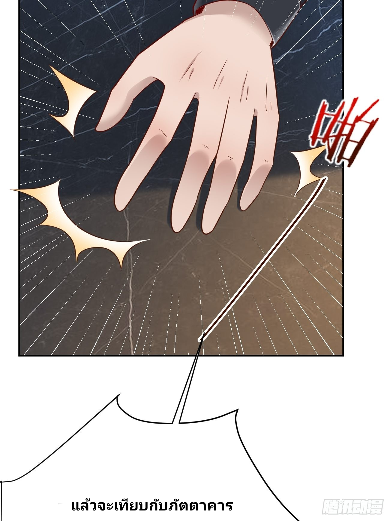 ฉันสุ่มตัวตนใหม่ทุกสัปดาห์ ตอนที่ 52 หน้า 25