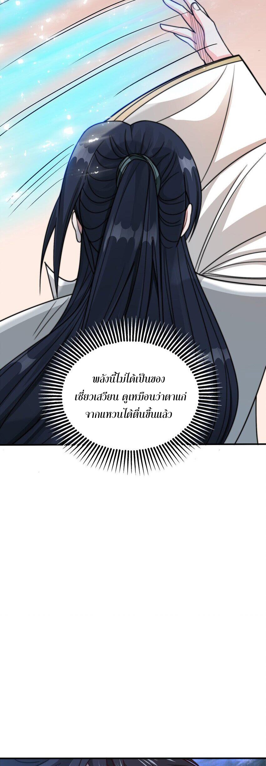 ในฐานะวายร้ายสุดเทพ ชนะพระเอกของเรื่องคงไม่ผิดใช่ไหม? ตอนที่ 3 หน้า 45