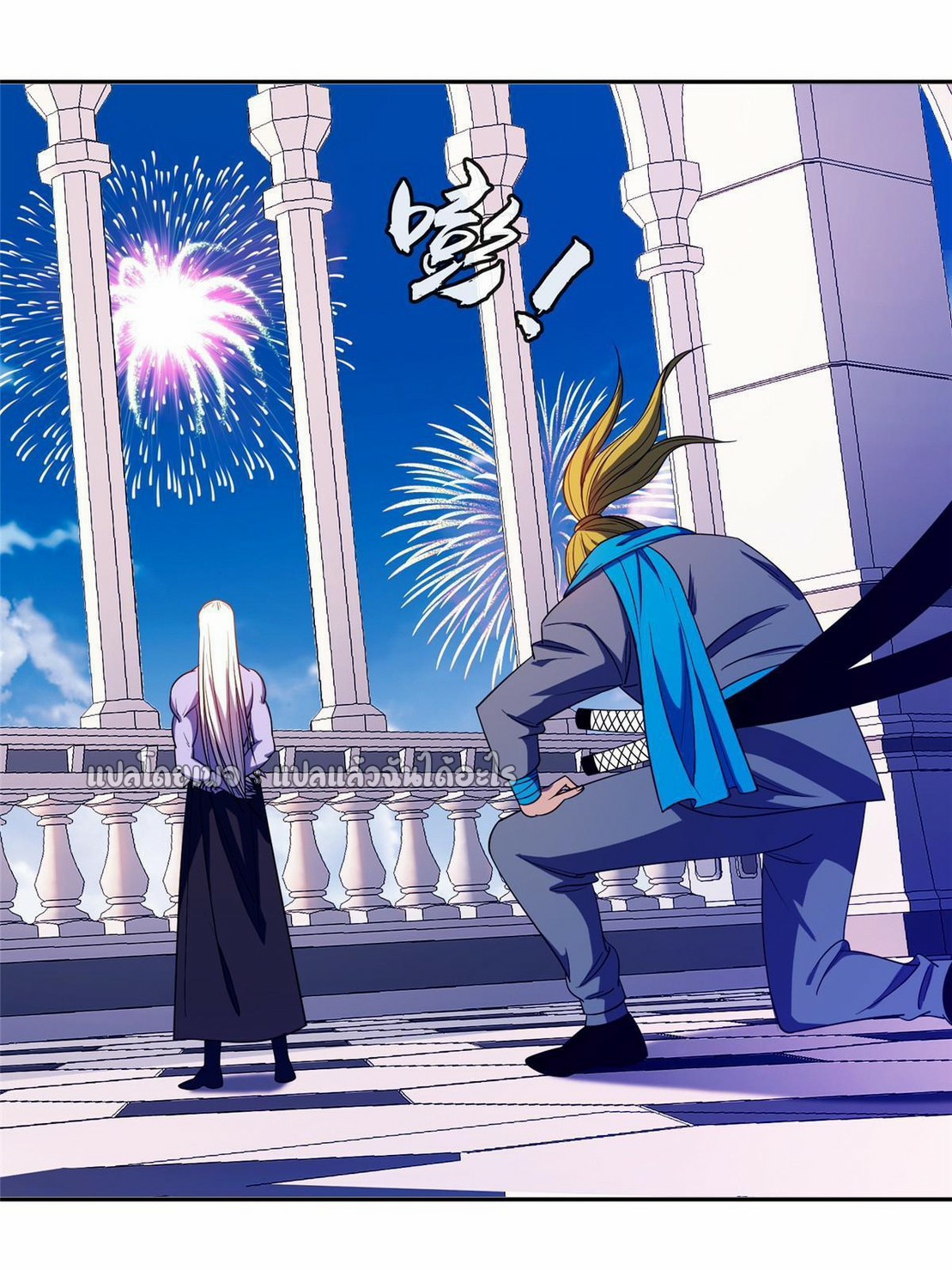 การเกิดใหม่ของพระเจ้ากับระบบผลาญเงินสุดกาว ตอนที่ 165 หน้า 4