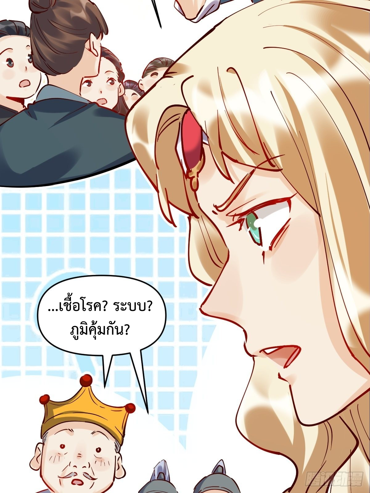 กลายเป็นว่าข้าคือจอมยุทธ์ผู้ยิ่งใหญ่ ตอนที่ 143 หน้า 15