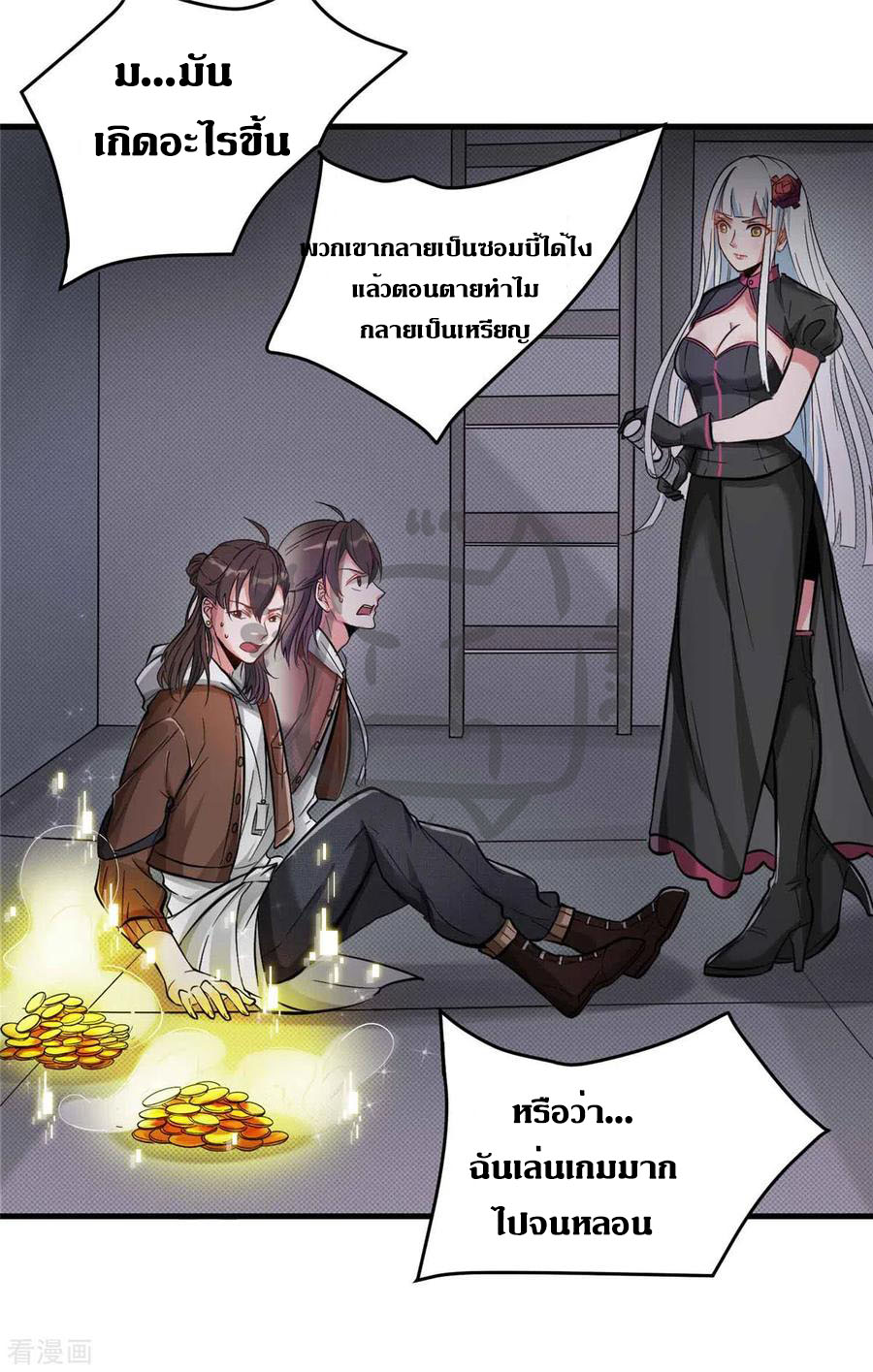 1.ข้าคือเทพพระเจ้าฮาเร็มในเกมนี้ ตอนที่ 2 หน้า 15