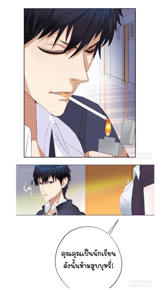 เกิดใหม่เป็นมาเฟียเเห่งนะคร ตอนที่ 1 หน้า 11