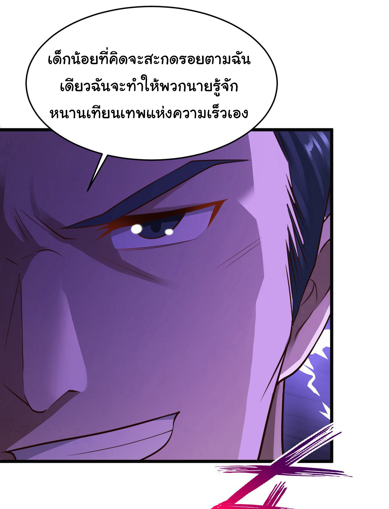 ยัยผู้หญิงคนนี้ ก็คือแฟนสาวของผม ตอนที่ 15 หน้า 18