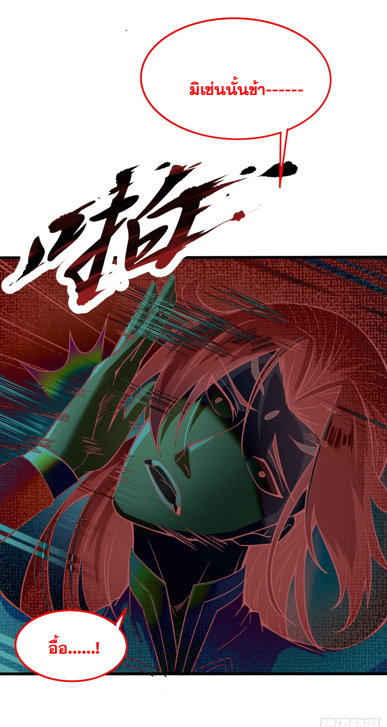 ข้าอยู่อย่างสันโดษมากว่า 100,000 ปี (ทันจีน) ตอนที่ 5 หน้า 35