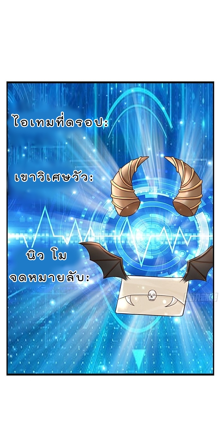 The best game master of the city – สุดยอดเซียนเกมแห่งคนร ตอนที่ 35 หน้า 32