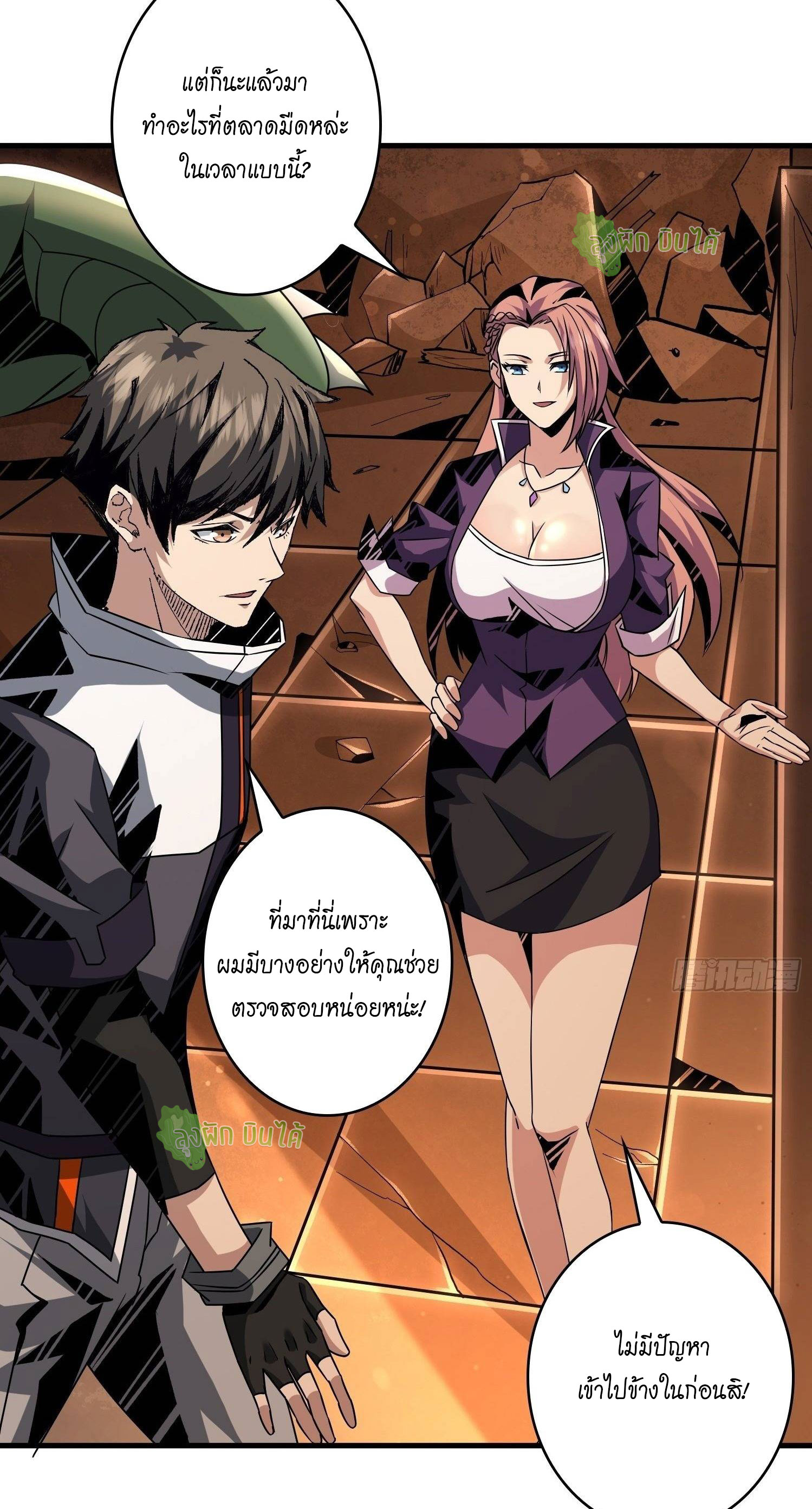 (ชนจีน) IT STARTS WITH A KINGPIN ACCOUNT - จุติจอมราชัน ตอนที่ 50 หน้า 13