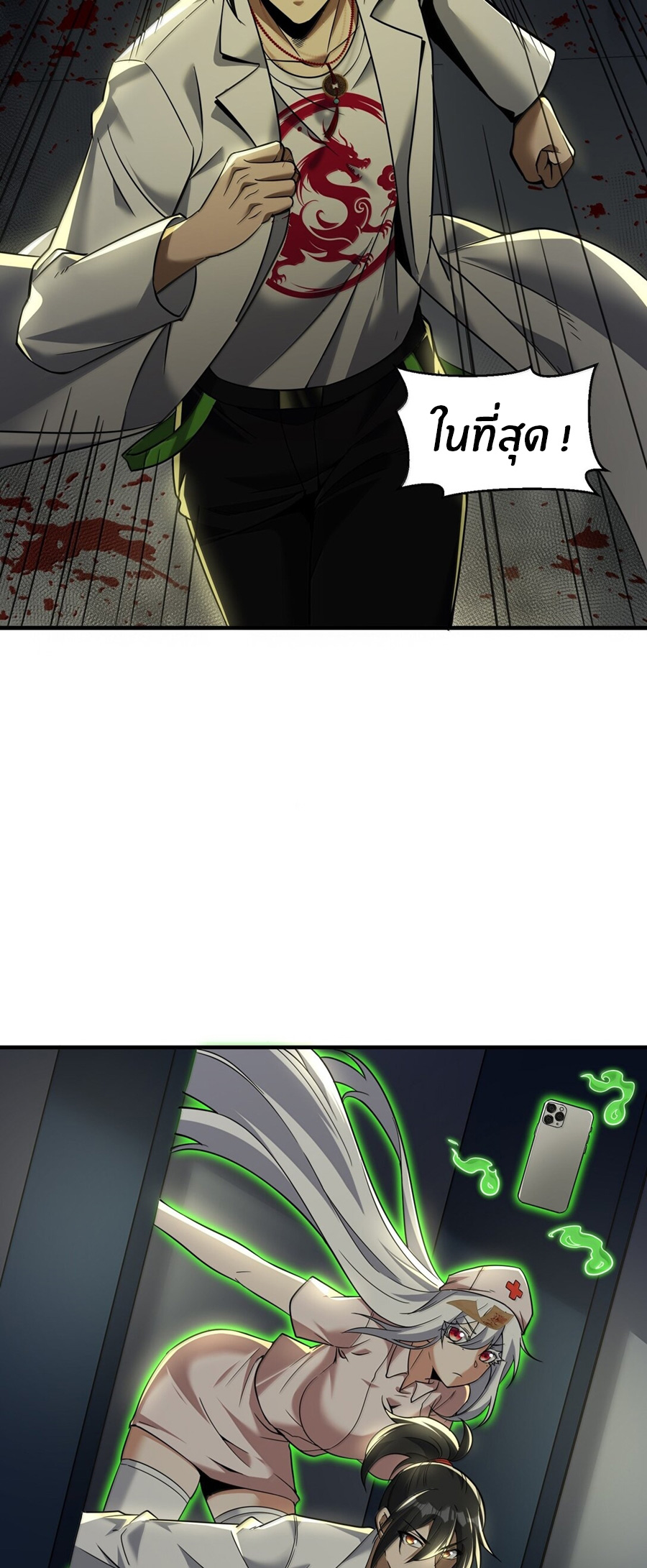 During the live broadcast, I proposed to the female ghost - she really agreed?! ตอนที่ 59 หน้า 55