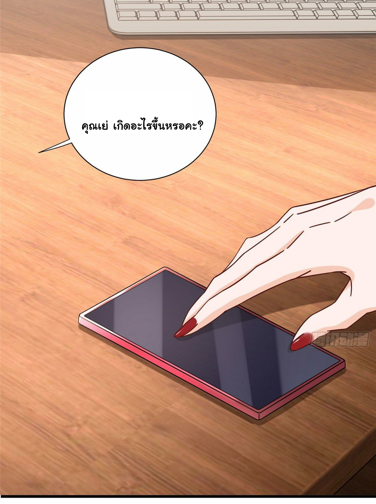 The new best all-rounder  ผู้แข็งแกร่งรอบด้าน ตอนที่ 21 หน้า 29
