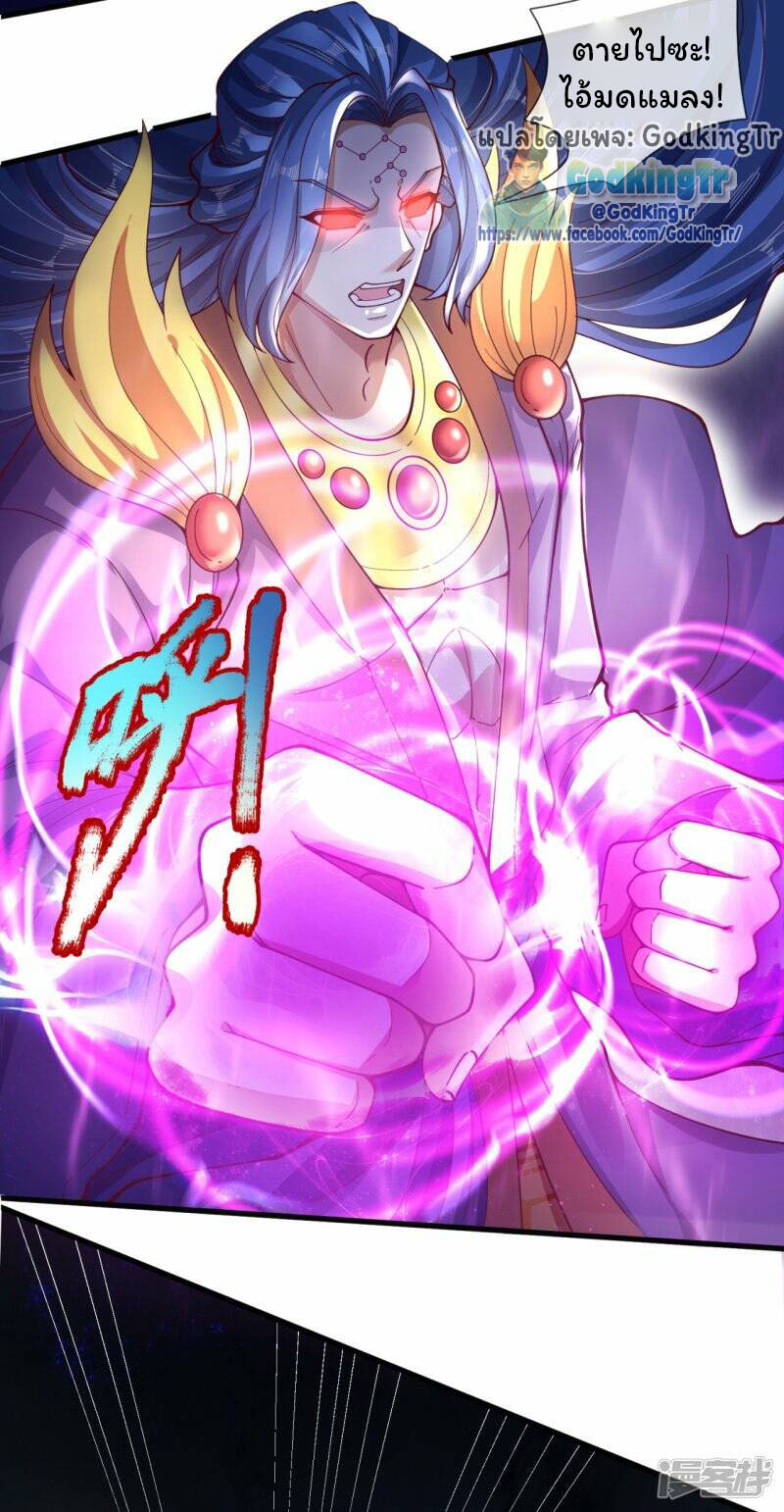 ราชาเทพนิรันดร์ (Eternal god king) ตอนที่ 286 หน้า 20