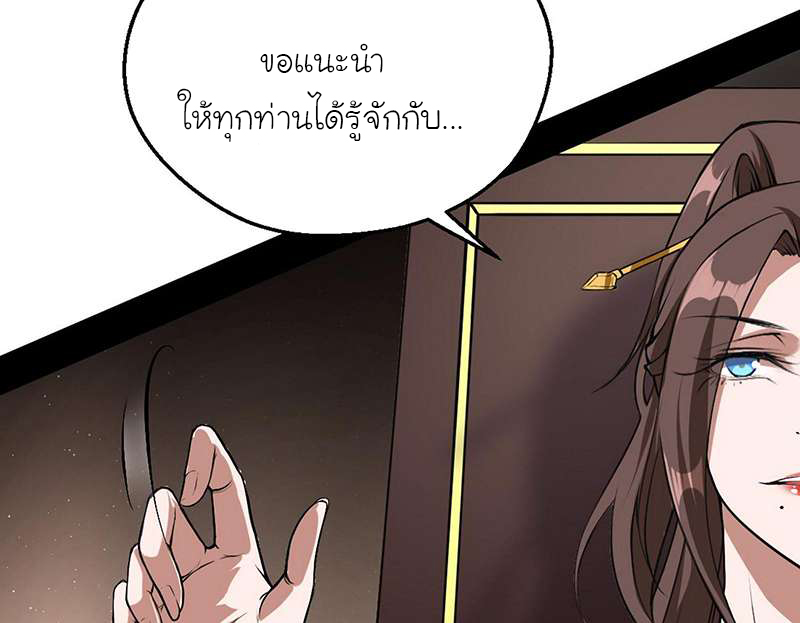 1.เรียกข้าว่าจอมมาร ตอนที่ 46 หน้า 61