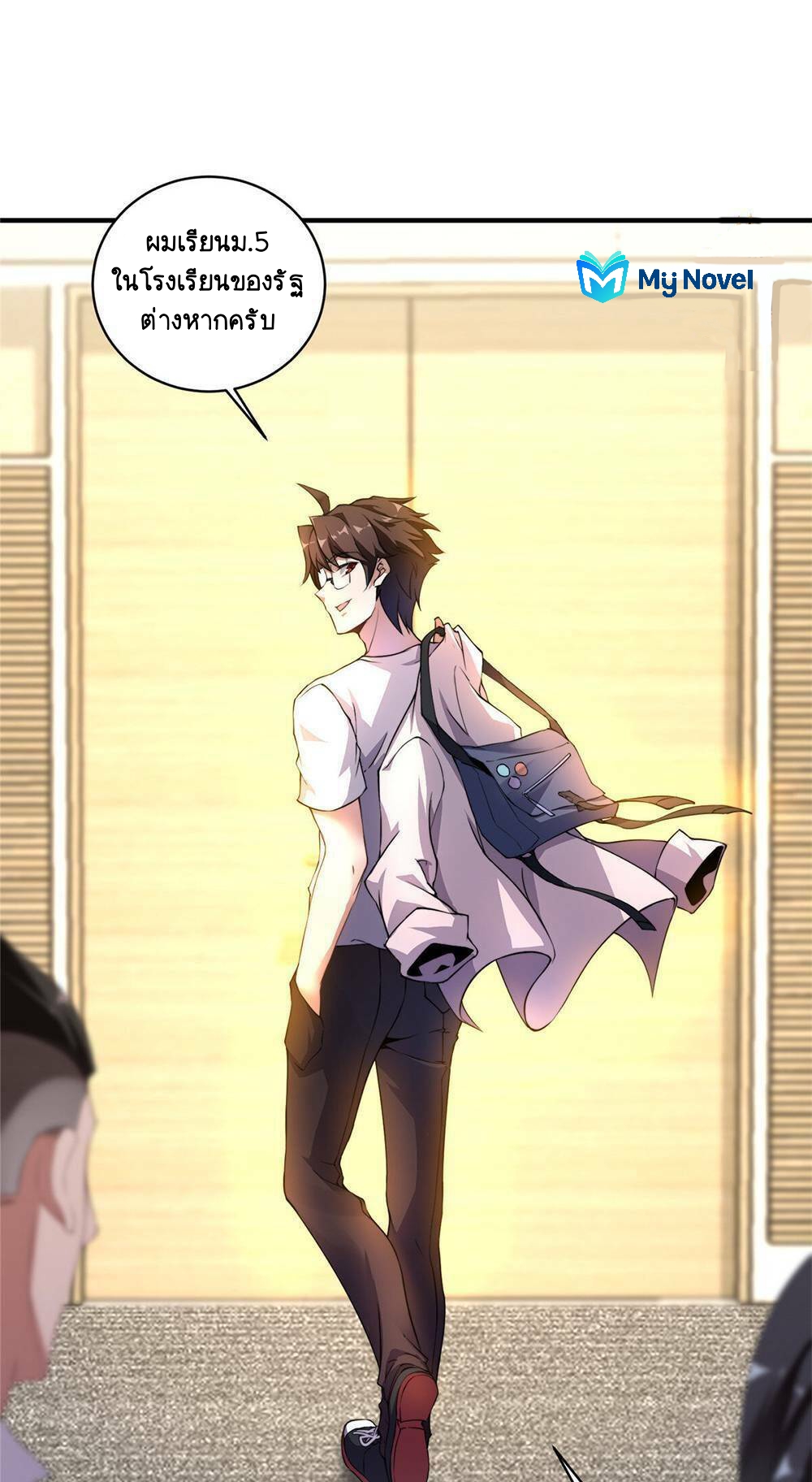 วิวัฒนาการอสูรสัตว์เลี้ยง ตอนที่ 11 หน้า 36